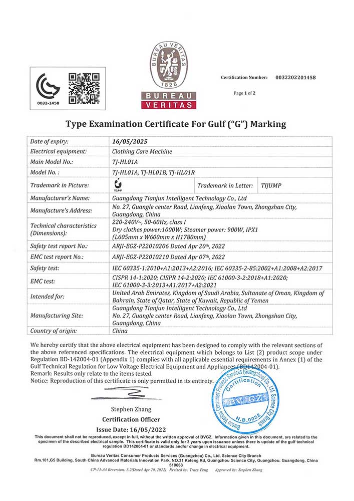 TJ-HL01A衣物护理机GCC0032202201458