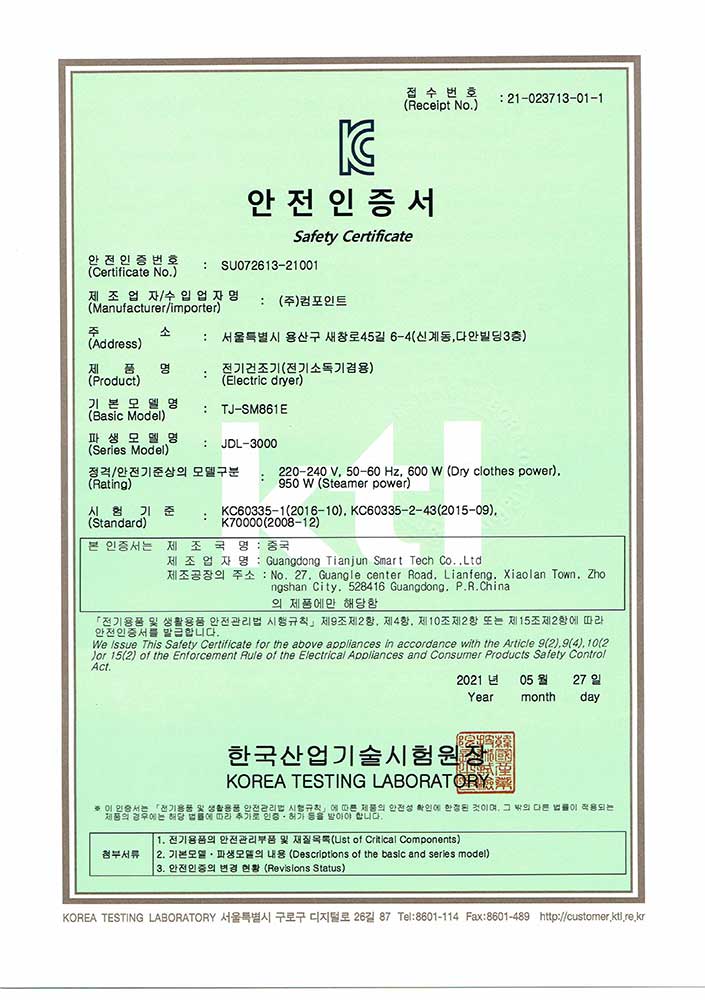 TJ-SM861E蒸汽护理机KC-SU072613-21001